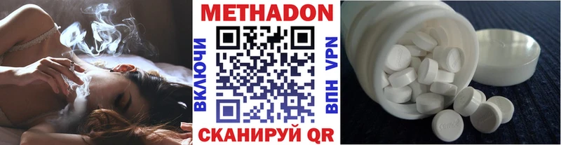 Метадон methadone  Енисейск 